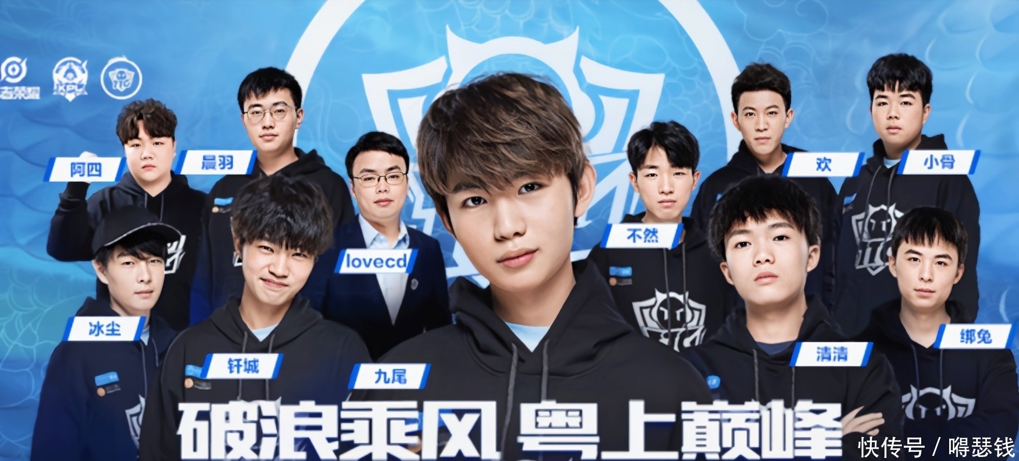 他们在联赛
