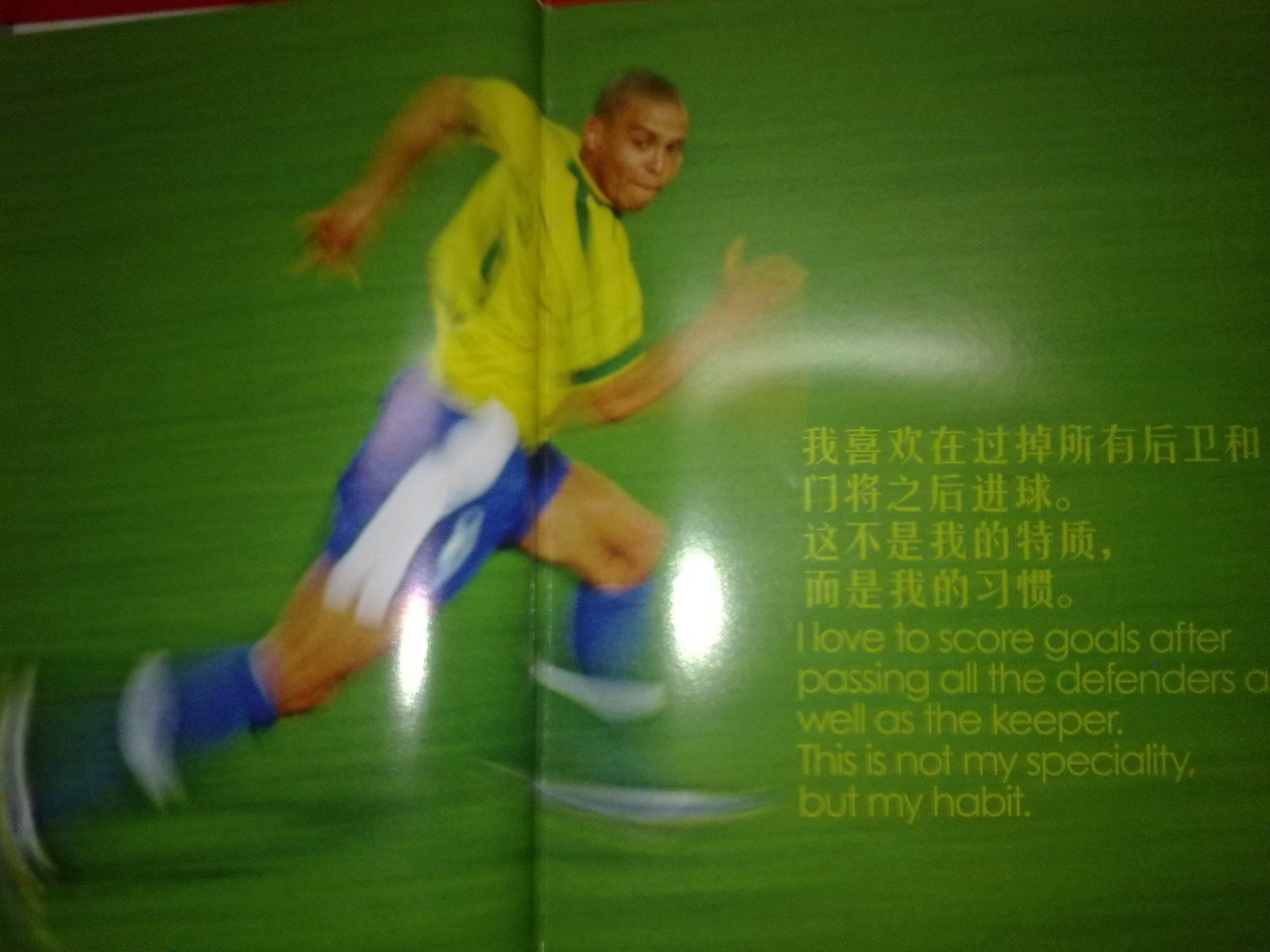 卢顿的对决